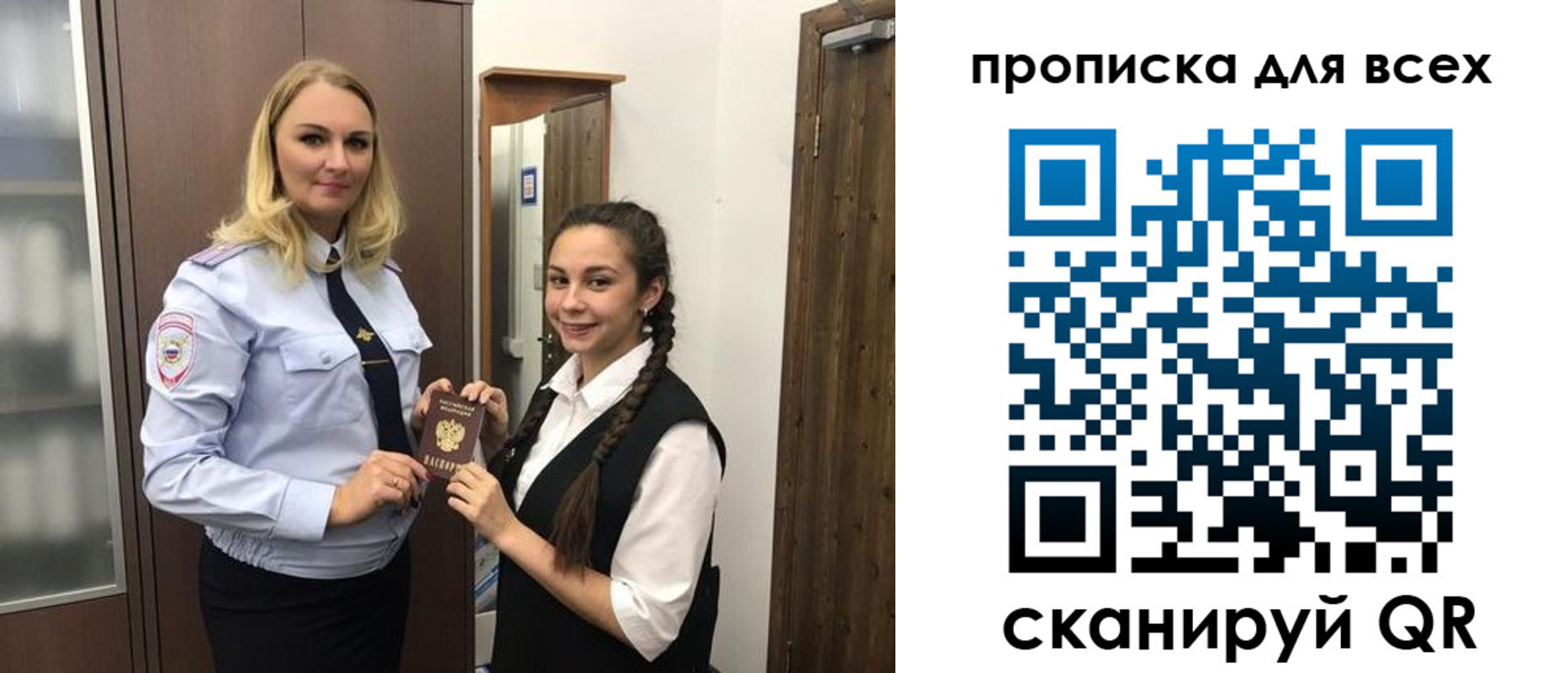прописка ребенка в Курске