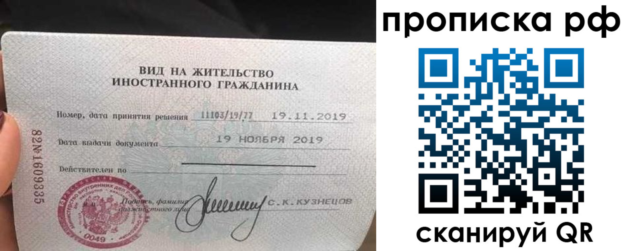 прописка в квартире в Курске