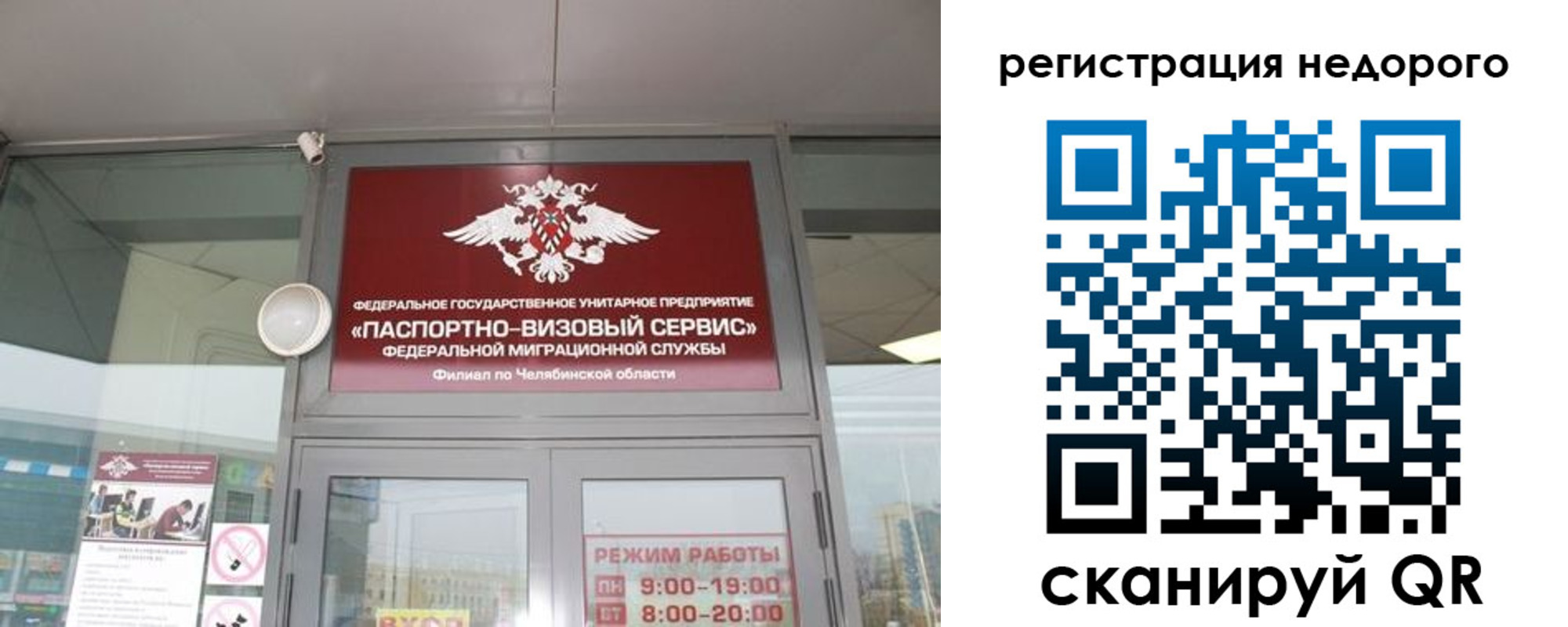 временная регистрация 2025 в Курске